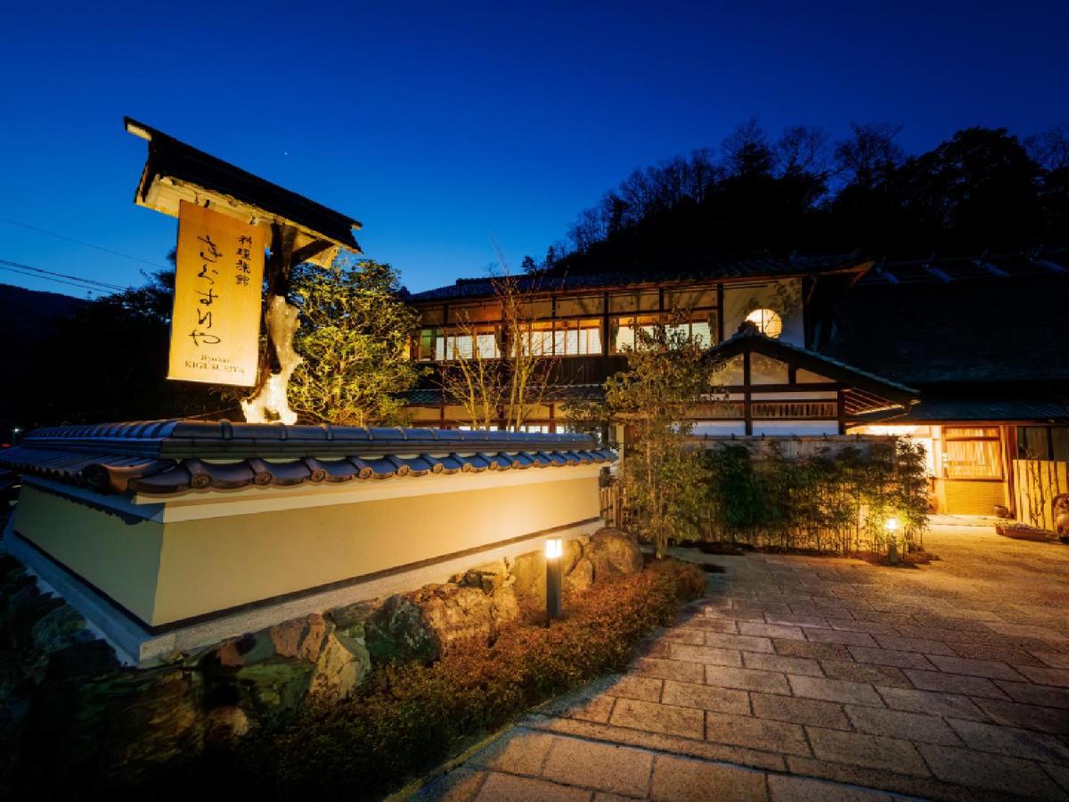 Ryokan Kigusuriya Nantan city Esterno foto